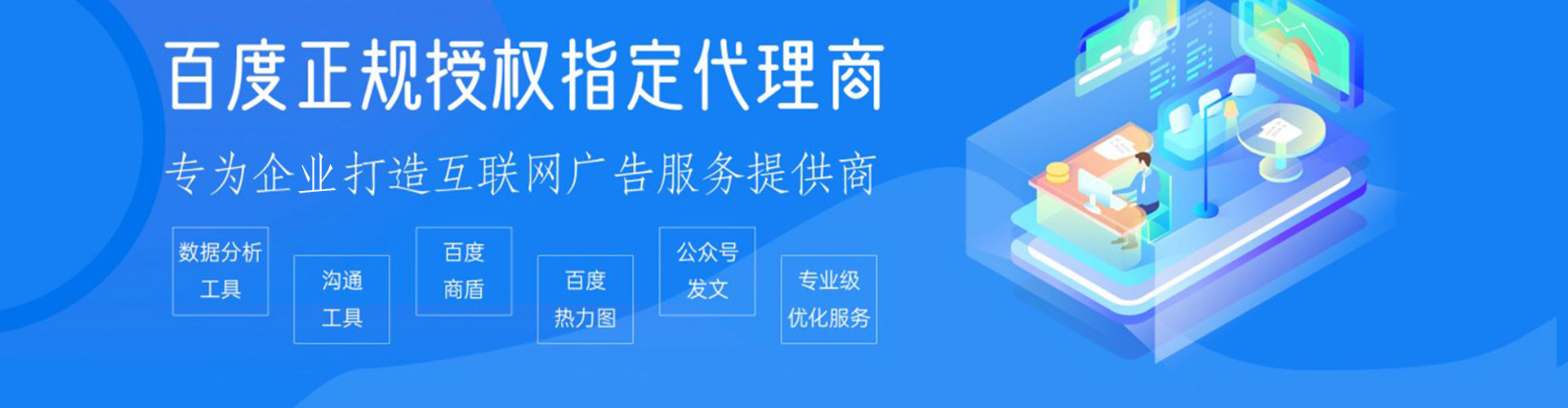 阳高百度竞价广告
